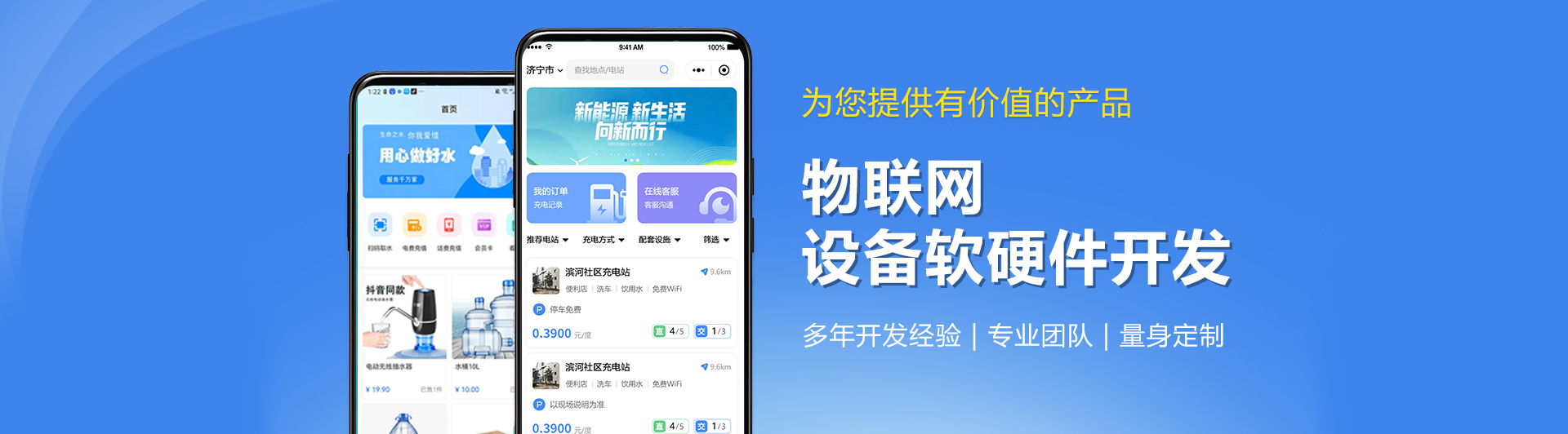 物聯(lián)網(wǎng)設備軟硬件開發(fā)